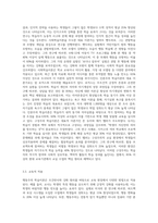 (교육심리학) 행동주의 학습이론, 인지주의 학습이론, 사회학습이론, 인본주의 학습이론, 구성주의 학습이론에 대해 (5)-8