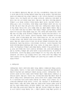 (교육심리학) 행동주의 학습이론, 인지주의 학습이론, 사회학습이론, 인본주의 학습이론, 구성주의 학습이론에 대해 (5)-9