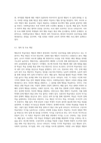 (교육심리학) 행동주의 학습이론, 인지주의 학습이론, 사회학습이론, 인본주의 학습이론, 구성주의 학습이론에 대해 (5)-10