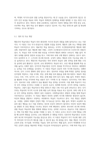 (교육심리학) 행동주의 학습이론, 인지주의 학습이론, 사회학습이론, 인본주의 학습이론, 구성주의 학습이론에 대해 (5)-13