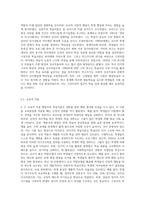 (교육심리학) 행동주의 학습이론, 인지주의 학습이론, 사회학습이론, 인본주의 학습이론, 구성주의 학습이론에 대해 (5)-15