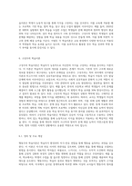 (교육심리학) 행동주의 학습이론, 인지주의 학습이론, 사회학습이론, 인본주의 학습이론, 구성주의 학습이론에 대해 (5)-16