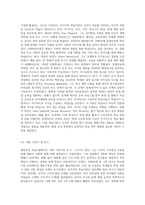 (교육심리학) 행동주의 학습이론, 인지주의 학습이론, 사회학습이론, 인본주의 학습이론, 구성주의 학습이론에 대해 (5)-17