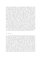 (교육심리학) 행동주의 학습이론, 인지주의 학습이론, 사회학습이론, 인본주의 학습이론, 구성주의 학습이론에 대해 (5)-18