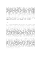 (교육심리학) 행동주의 학습이론, 인지주의 학습이론, 사회학습이론, 인본주의 학습이론, 구성주의 학습이론에 대해 (5)-19