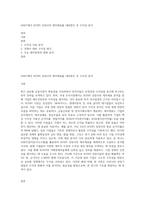 DART에서 KOSPI 상장사의 재무제표를 내려받은 후 수익성 분석-1