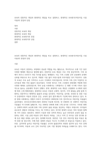 보육의 전통적인 개념과 현대적인 개념을 비교 설명하고, 현대적인 보육방식(어린이집 시설 이용)의 장점과 단점-1