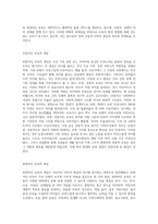 보육의 전통적인 개념과 현대적인 개념을 비교 설명하고, 현대적인 보육방식(어린이집 시설 이용)의 장점과 단점-2