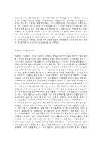 보육의 전통적인 개념과 현대적인 개념을 비교 설명하고, 현대적인 보육방식(어린이집 시설 이용)의 장점과 단점-3