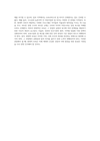 보육의 전통적인 개념과 현대적인 개념을 비교 설명하고, 현대적인 보육방식(어린이집 시설 이용)의 장점과 단점-5