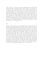 지금까지 학습한 주차중에 지도방법을 한 가지를 선택하여 특수아동을 교육하는 교사는 어떠해야 (1)-3