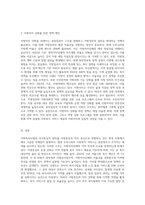 사회복지행정 서비스전달체계 중 하나인 사회복지사업이 국가중심적 관리 운영에 대한 관점에서 지방중심과 자치를 강화하기-3