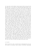 (교육심리학) 행동주의 학습이론, 인지주의 학습이론, 사회학습이론, 인본주의 학습이론, 구성주의 학습이론에 대해 (7)-3
