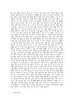 (교육심리학) 행동주의 학습이론, 인지주의 학습이론, 사회학습이론, 인본주의 학습이론, 구성주의 학습이론에 대해 (7)-4