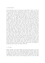 (교육심리학) 행동주의 학습이론, 인지주의 학습이론, 사회학습이론, 인본주의 학습이론, 구성주의 학습이론에 대해 (7)-6