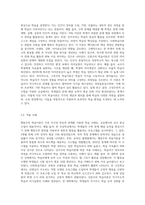 (교육심리학) 행동주의 학습이론, 인지주의 학습이론, 사회학습이론, 인본주의 학습이론, 구성주의 학습이론에 대해 (7)-7