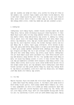 (교육심리학) 행동주의 학습이론, 인지주의 학습이론, 사회학습이론, 인본주의 학습이론, 구성주의 학습이론에 대해 (7)-9