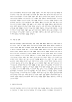 (교육심리학) 행동주의 학습이론, 인지주의 학습이론, 사회학습이론, 인본주의 학습이론, 구성주의 학습이론에 대해 (7)-11