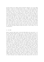 (교육심리학) 행동주의 학습이론, 인지주의 학습이론, 사회학습이론, 인본주의 학습이론, 구성주의 학습이론에 대해 (7)-12
