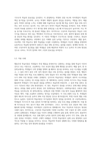(교육심리학) 행동주의 학습이론, 인지주의 학습이론, 사회학습이론, 인본주의 학습이론, 구성주의 학습이론에 대해 (7)-13