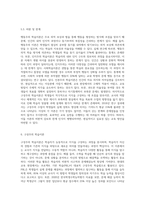 (교육심리학) 행동주의 학습이론, 인지주의 학습이론, 사회학습이론, 인본주의 학습이론, 구성주의 학습이론에 대해 (7)-14