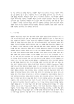 (교육심리학) 행동주의 학습이론, 인지주의 학습이론, 사회학습이론, 인본주의 학습이론, 구성주의 학습이론에 대해 (7)-15