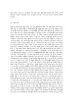 (교육심리학) 행동주의 학습이론, 인지주의 학습이론, 사회학습이론, 인본주의 학습이론, 구성주의 학습이론에 대해 (7)-16