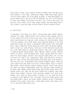 (교육심리학) 행동주의 학습이론, 인지주의 학습이론, 사회학습이론, 인본주의 학습이론, 구성주의 학습이론에 대해 (7)-17