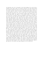 (교육심리학) 행동주의 학습이론, 인지주의 학습이론, 사회학습이론, 인본주의 학습이론, 구성주의 학습이론에 대해 (7)-18