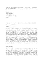 (원예작물학1 D형) 채소재배에서 (1) 온도환경의 중요성 (2) 광환경의 중요성, (3) 온도환경 조절을 위한 방법에 대해 예 (1)-1
