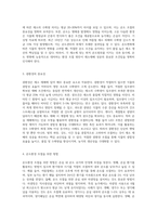 (원예작물학1 D형) 채소재배에서 (1) 온도환경의 중요성 (2) 광환경의 중요성, (3) 온도환경 조절을 위한 방법에 대해 예 (1)-2