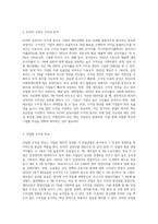 DART에서 KOSPI 상장사의 재무제표를 내려받은 후 수익성 분석에 대하여 수행하시오-3