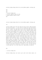 프로이트의 성격발달 단계를 요약하되 특히 오이디푸스엘렉트라 콜플렉스 극복과정을 설명-1