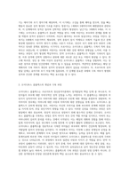 프로이트의 성격발달 단계를 요약하되 특히 오이디푸스엘렉트라 콜플렉스 극복과정을 설명-2