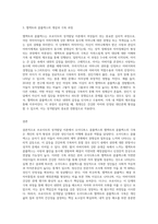 프로이트의 성격발달 단계를 요약하되 특히 오이디푸스엘렉트라 콜플렉스 극복과정을 설명-3