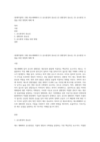 (원예작물학1 D형) 채소재배에서 (1) 온도환경의 중요성 (2) 광환경의 중요성, (3) 온도환경 조절을 위한 방법에 대해 예-1