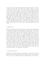 (원예작물학1 D형) 채소재배에서 (1) 온도환경의 중요성 (2) 광환경의 중요성, (3) 온도환경 조절을 위한 방법에 대해 예-2