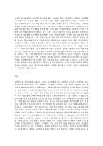 지금까지 학습한 주차중에 지도방법을 한 가지를 선택하여 특수아동을 교육하는 교사는 어떠해야 하는지를 (2)-3