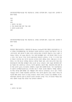 DBT(변증법적행동치료)를 특정 대상(청소년, 경계선 성격장애 환자, 우울증 환자, 등)에게 어떻게 적용할-1