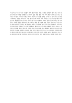 DBT(변증법적행동치료)를 특정 대상(청소년, 경계선 성격장애 환자, 우울증 환자, 등)에게 어떻게 적용할-4