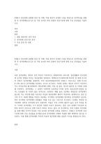 DSM-5 정신장애 유형별 진단 및 이해, 적용 본인이 선정한 1인을 대상으로 성격특성을 관찰한 후 성격장애(A,B,C군) 중 가장 유사한 하위 유형의 진단기준에 맞춰 주요 증상들을 기술하시오-1