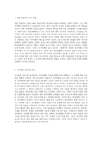 DSM-5 정신장애 유형별 진단 및 이해, 적용 본인이 선정한 1인을 대상으로 성격특성을 관찰한 후 성격장애(A,B,C군) 중 가장 유사한 하위 유형의 진단기준에 맞춰 주요 증상들을 기술하시오-2