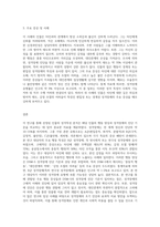 DSM-5 정신장애 유형별 진단 및 이해, 적용 본인이 선정한 1인을 대상으로 성격특성을 관찰한 후 성격장애(A,B,C군) 중 가장 유사한 하위 유형의 진단기준에 맞춰 주요 증상들을 기술하시오-3