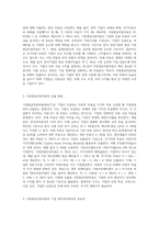 기업이 조달하는 자본에 대한 대가인 가중평균자본비용에 대해 (1)-2
