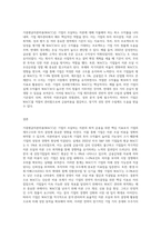기업이 조달하는 자본에 대한 대가인 가중평균자본비용에 대해 (1)-3