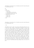 사회복지행정가의 리더십에 대해 교안 및 기타 문헌자료 등을 참고하여 리더십의 개념을 설명하고, 행정가에게 필요한 리더십-1