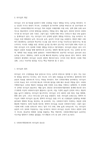 사회복지행정가의 리더십에 대해 교안 및 기타 문헌자료 등을 참고하여 리더십의 개념을 설명하고, 행정가에게 필요한 리더십-2
