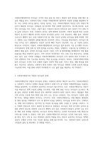 사회복지행정가의 리더십에 대해 교안 및 기타 문헌자료 등을 참고하여 리더십의 개념을 설명하고, 행정가에게 필요한 리더십-3