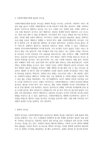 사회복지행정가의 리더십에 대해 교안 및 기타 문헌자료 등을 참고하여 리더십의 개념을 설명하고, 행정가에게 필요한 리더십-4