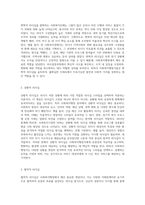 사회복지행정가의 리더십에 대해 교안 및 기타 문헌자료 등을 참고하여 리더십의 개념을 설명하고, 행정가에게 필요한 리더십-5
